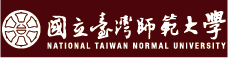 國立臺灣師範大學